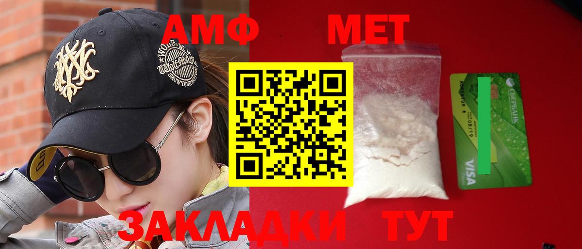 АМФ Premium Котлас