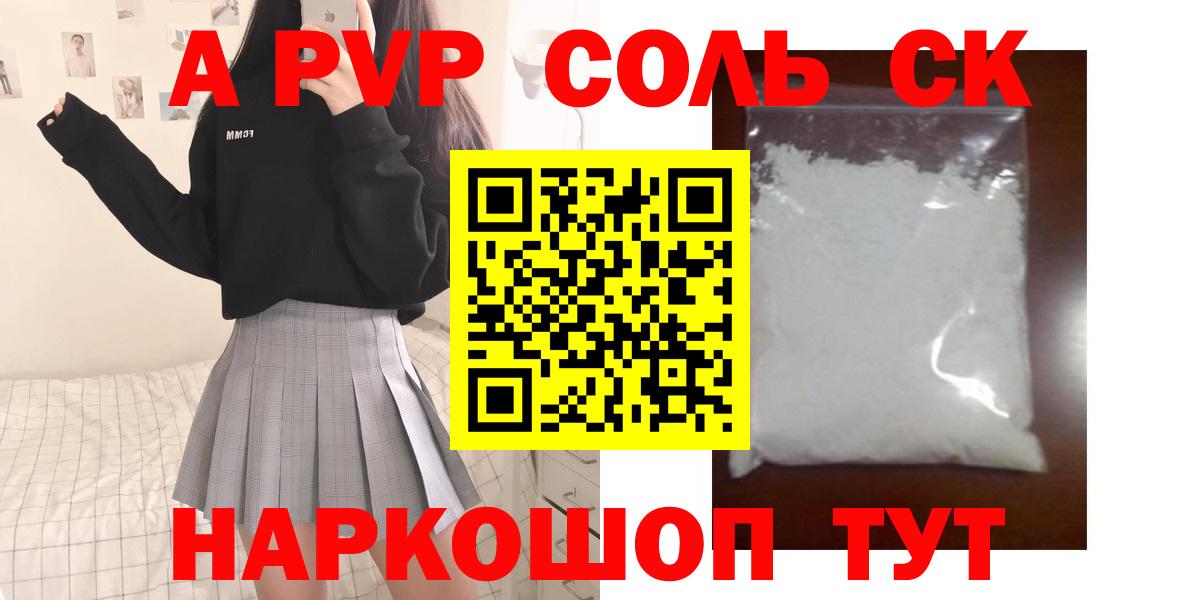 APVP мука Котлас