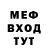 МЕТАДОН кристалл Mart Tram