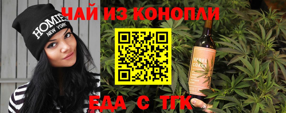 Еда ТГК марихуана  Котлас 