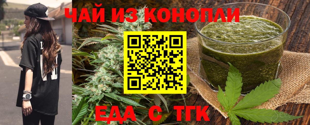 Котлас  Еда ТГК конопля  Вход с VPN 