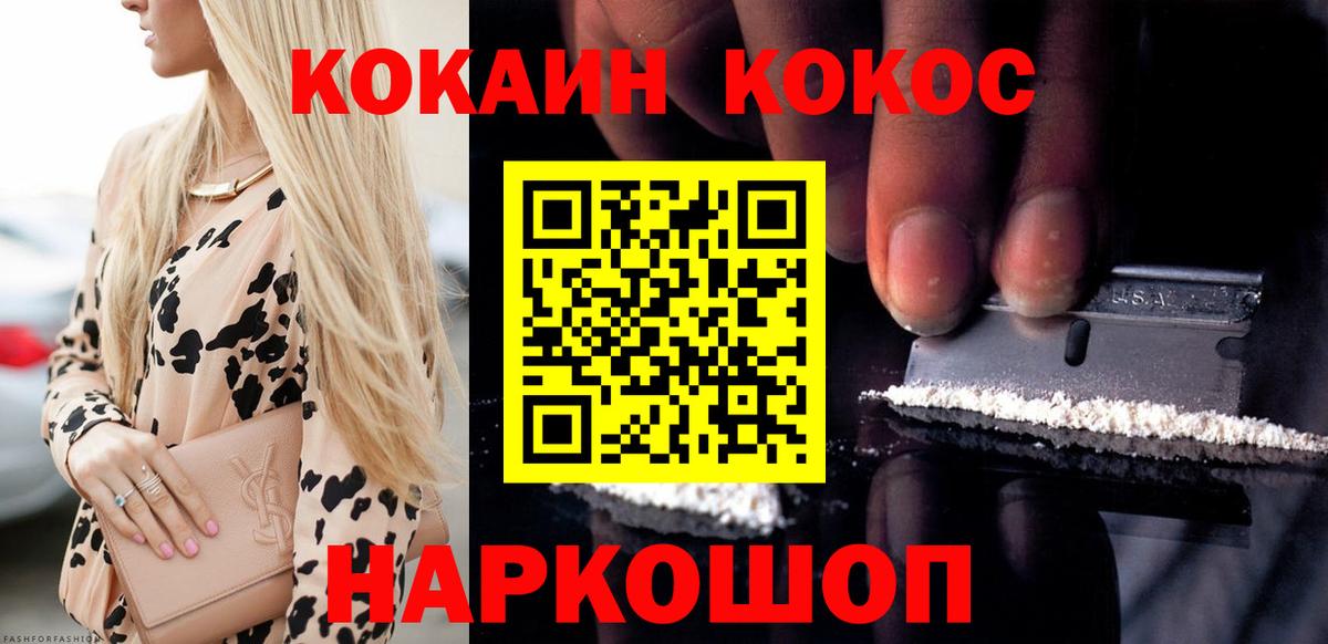 Кокаин Боливия  Вход с VPN  Котлас  Кокаин  Кокаин Перу 