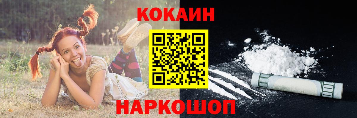 COCAIN Перу Котлас