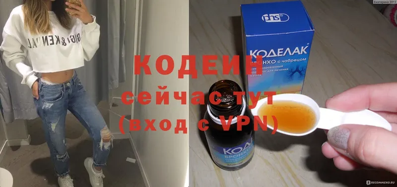 Кодеиновый сироп Lean Purple Drank  Котлас 