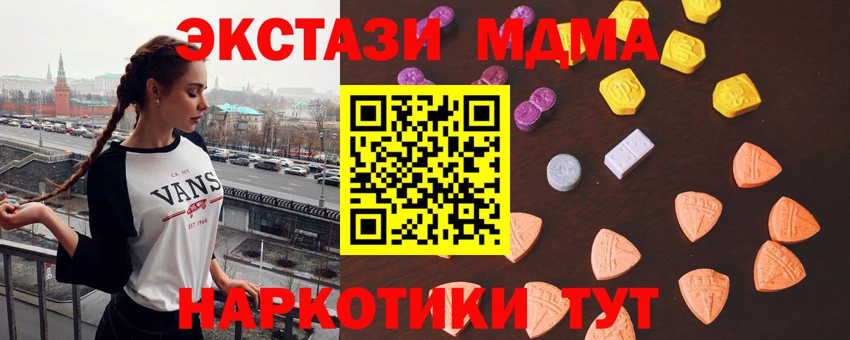 ЭКСТАЗИ 280 MDMA  shop Telegram  Котлас  сколько стоит  Вход с VPN  ЭКСТАЗИ диски  ЭКСТАЗИ 