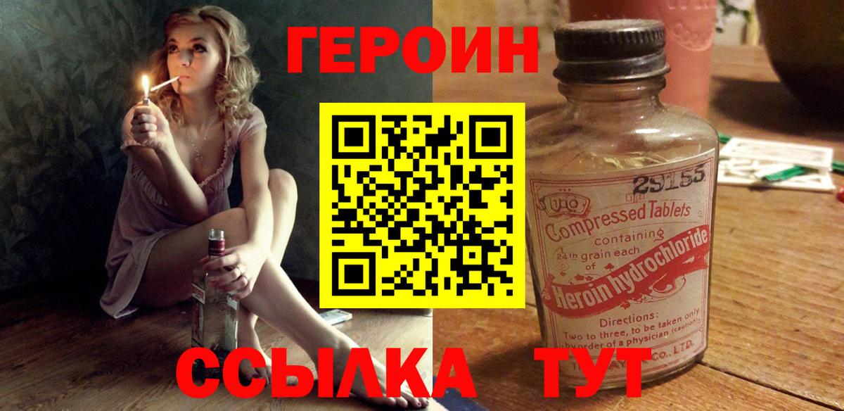 Котлас  Героин афганец  Героин  Вход с VPN 