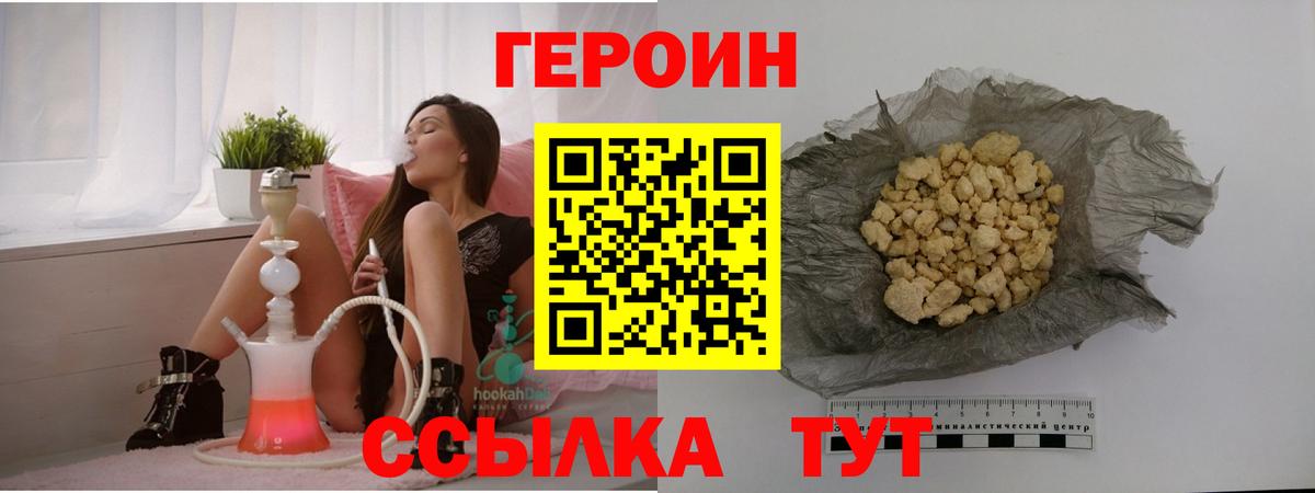 Героин  Котлас  Героин Heroin 