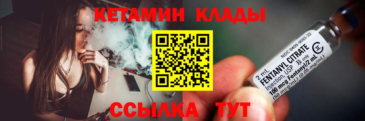 Котлас  Кетамин ketamine  Вход с VPN 