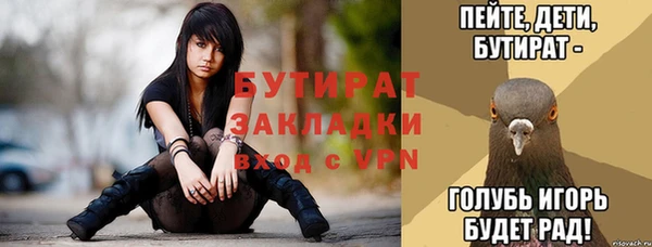 бутик Осинники