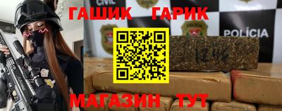 гашик Волжск