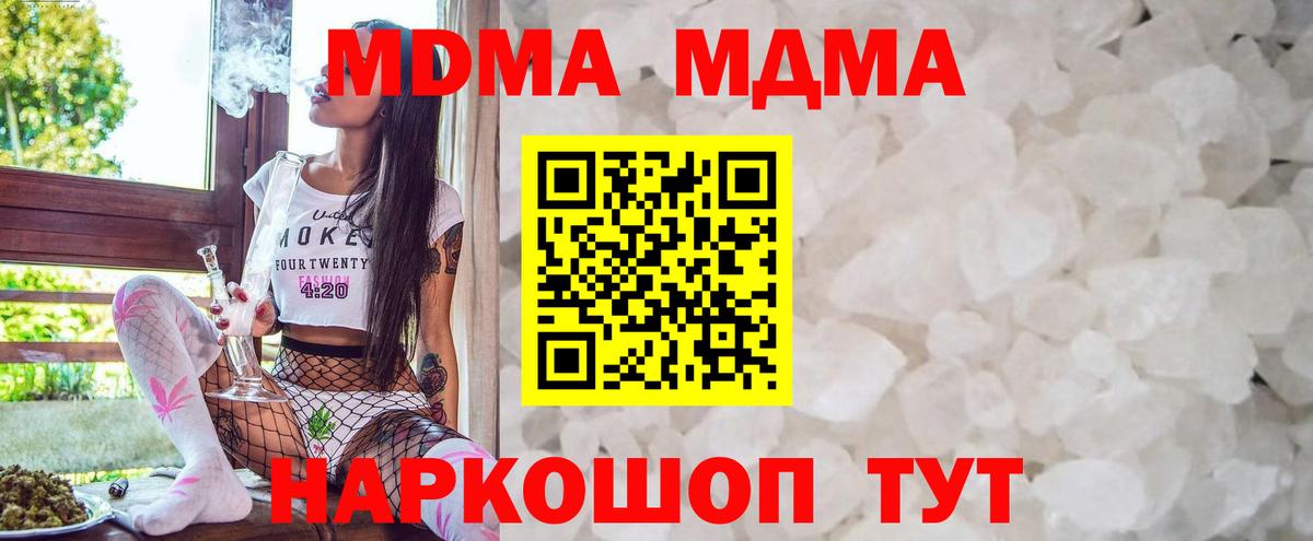 MDMA  Котлас  MDMA crystal 