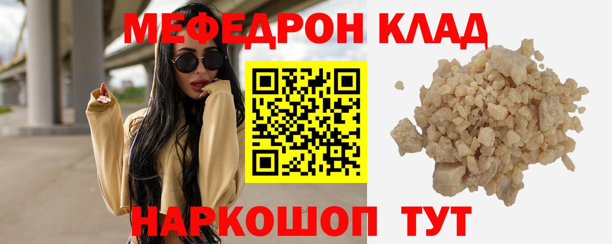 МЯУ-МЯУ 4 MMC  Вход с VPN  Котлас  МЕФ  МЯУ-МЯУ  МЯУ-МЯУ mephedrone 