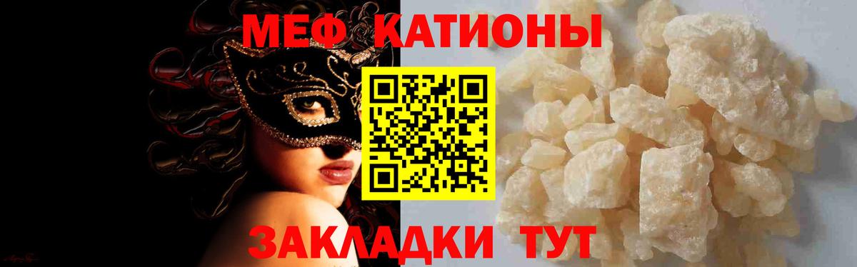 Меф мяу мяу кристаллы Котлас