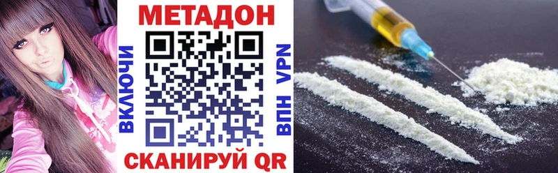 Метадон methadone  сколько стоит  Котлас 