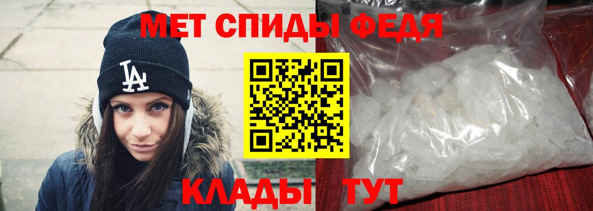 МЕТАМФЕТАМИН пудра Котлас