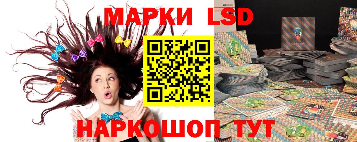 Марки NBOMe 1500мкг  Наркотические марки  Котлас 