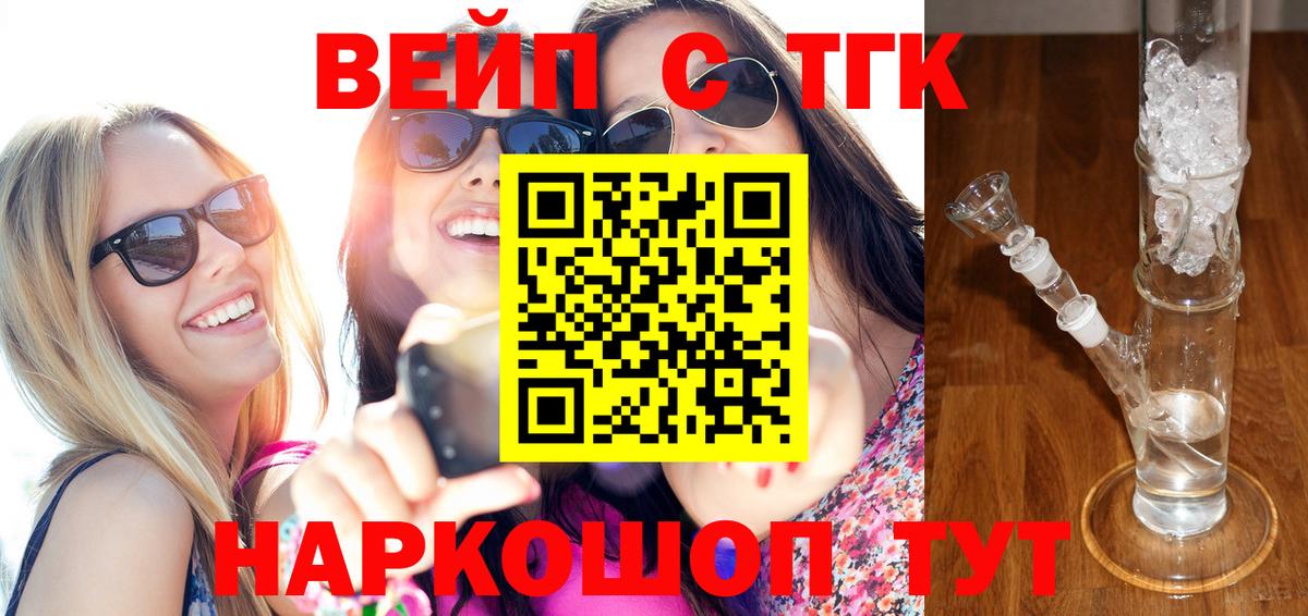 Дистиллят ТГК гашишное масло Котлас