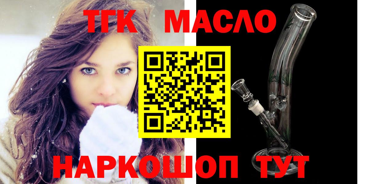 ТГК Wax  Дистиллят ТГК вейп  Котлас 