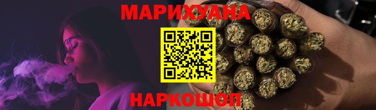 Котлас  МАРИХУАНА конопля  Бошки марихуана LSD WEED  Вход с VPN 